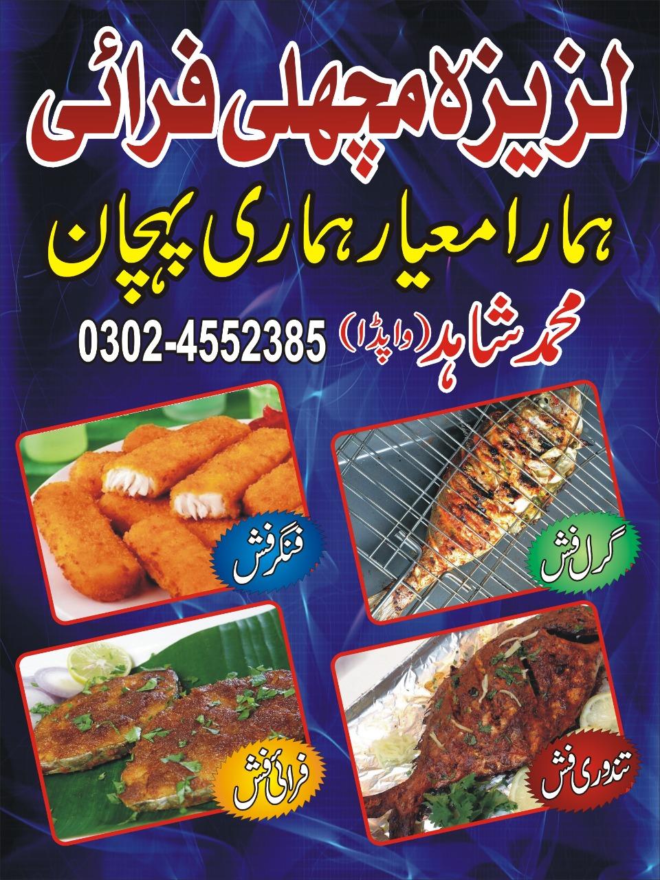 Laziza Fish Fry