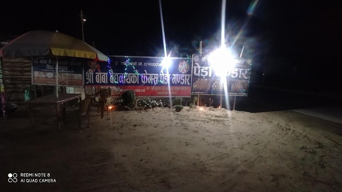 Shree Baba Baidhyanath Purano Peda Bhandar