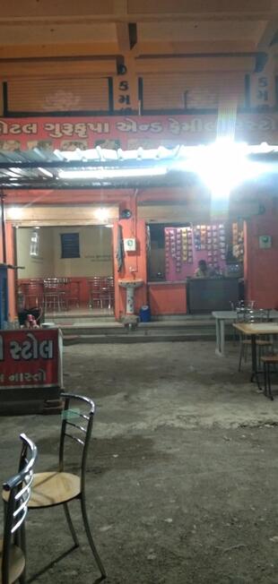 હોટેલ રેસ્ટોરન્ટ