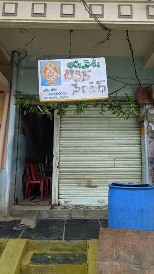 Arya Vysya tiffen center