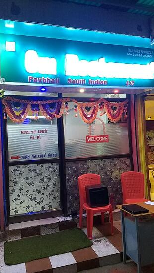 ॐ રેસ્ટોરન્ટ Om Restaurant - Best Restaurant in Mangrol, Family restaurant, Veg Restaurant in Mangrol