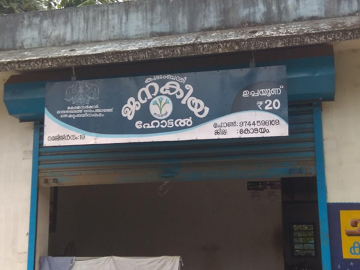 Kudumbashree janakeeya hotel Maravanthuruth