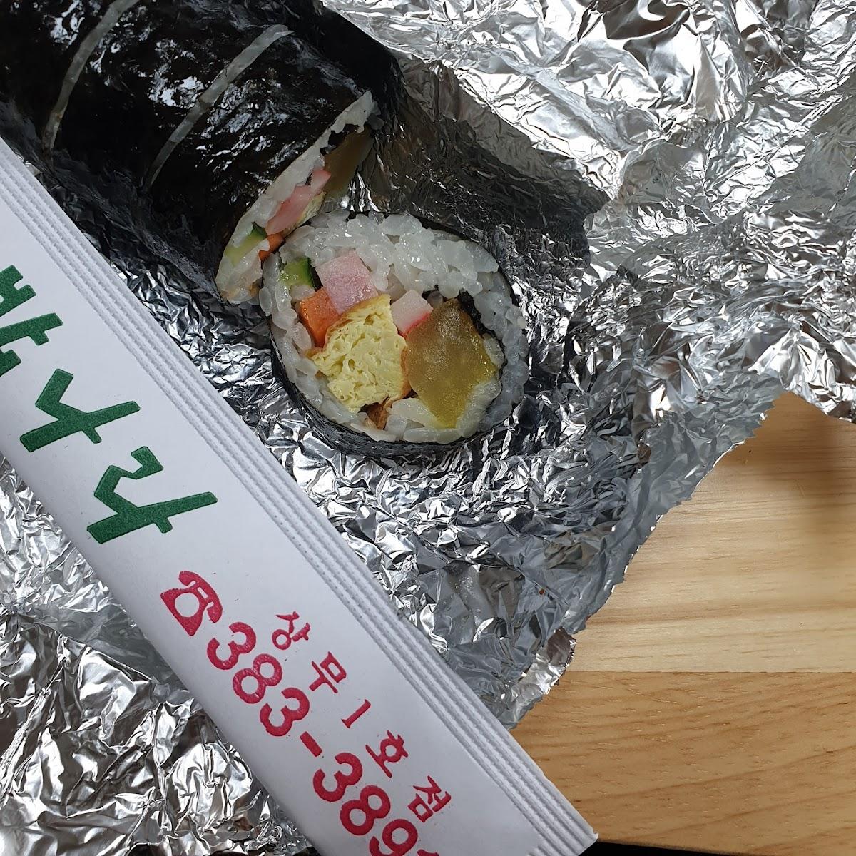 김밥나라