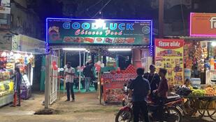 Good Luck Chinese Food