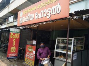 Kudumbasree Janakeeya Hotel