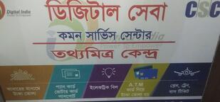 COMMON SERVICE CENTRE