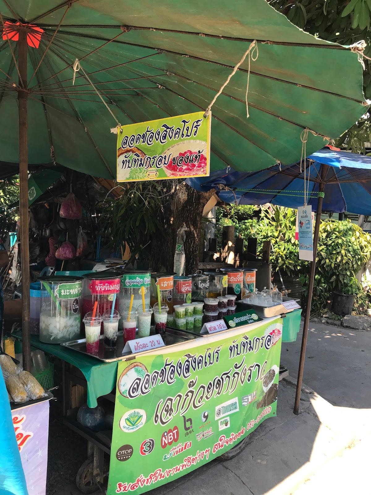 ร้านลอดช่องสิงคโปร์