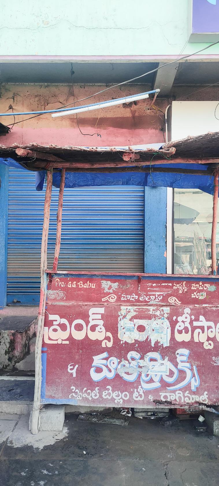Friends irani tea stall