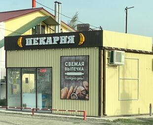 Pekarnya