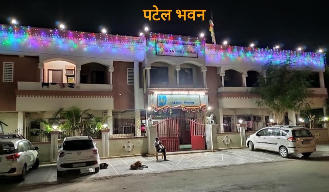 Patel Bhawan