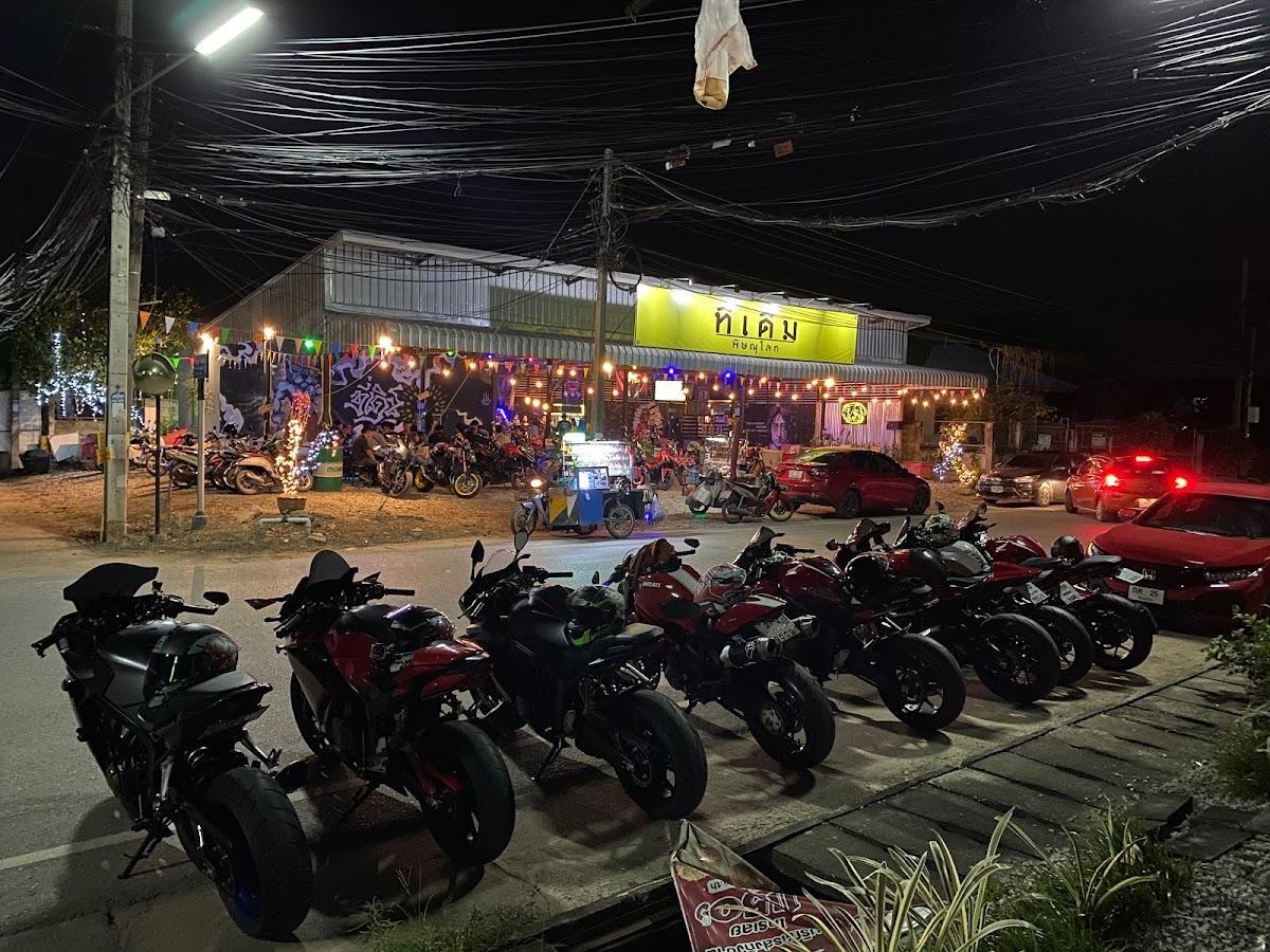 อาหารทะเล ปิ่ง ย่าง นึ่ง (ที่เดิม)
