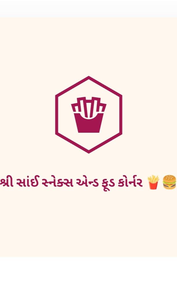 Shree Sai Snack And Food Corner ( Sukhadiya)