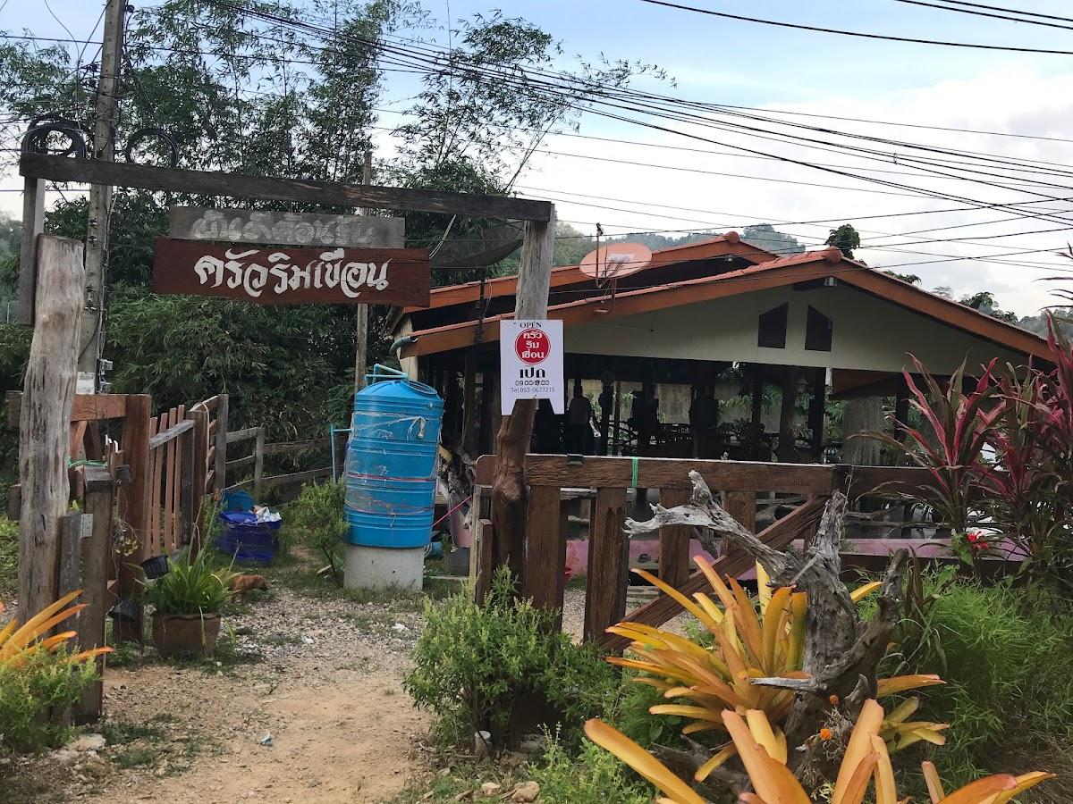 (โทรสั่งอาหารล่วงหน้า)​