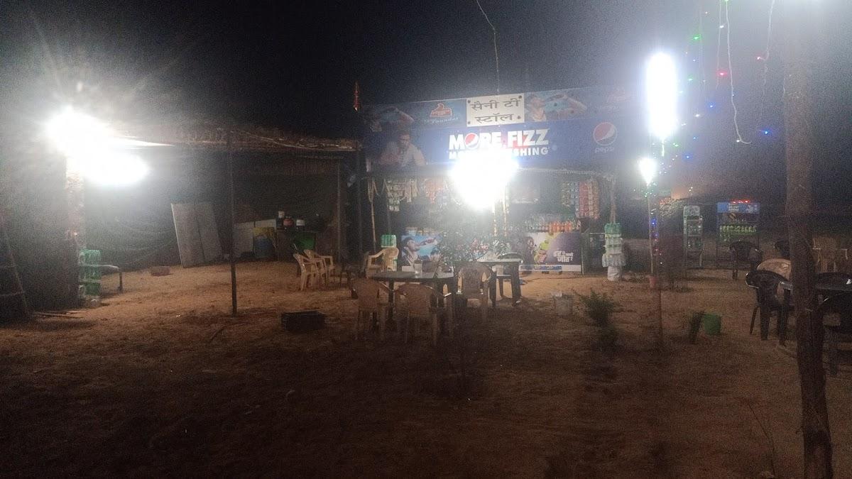 सैनी टी स्टॉल