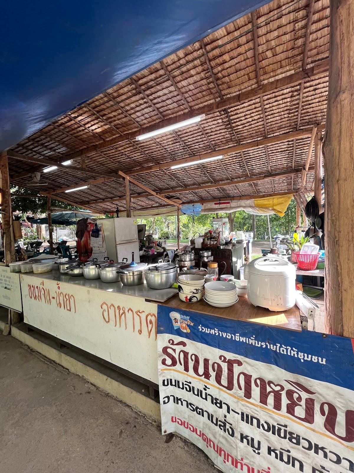 ขนมจีน อาหารตามสั่ง ป้าทองหยิบ