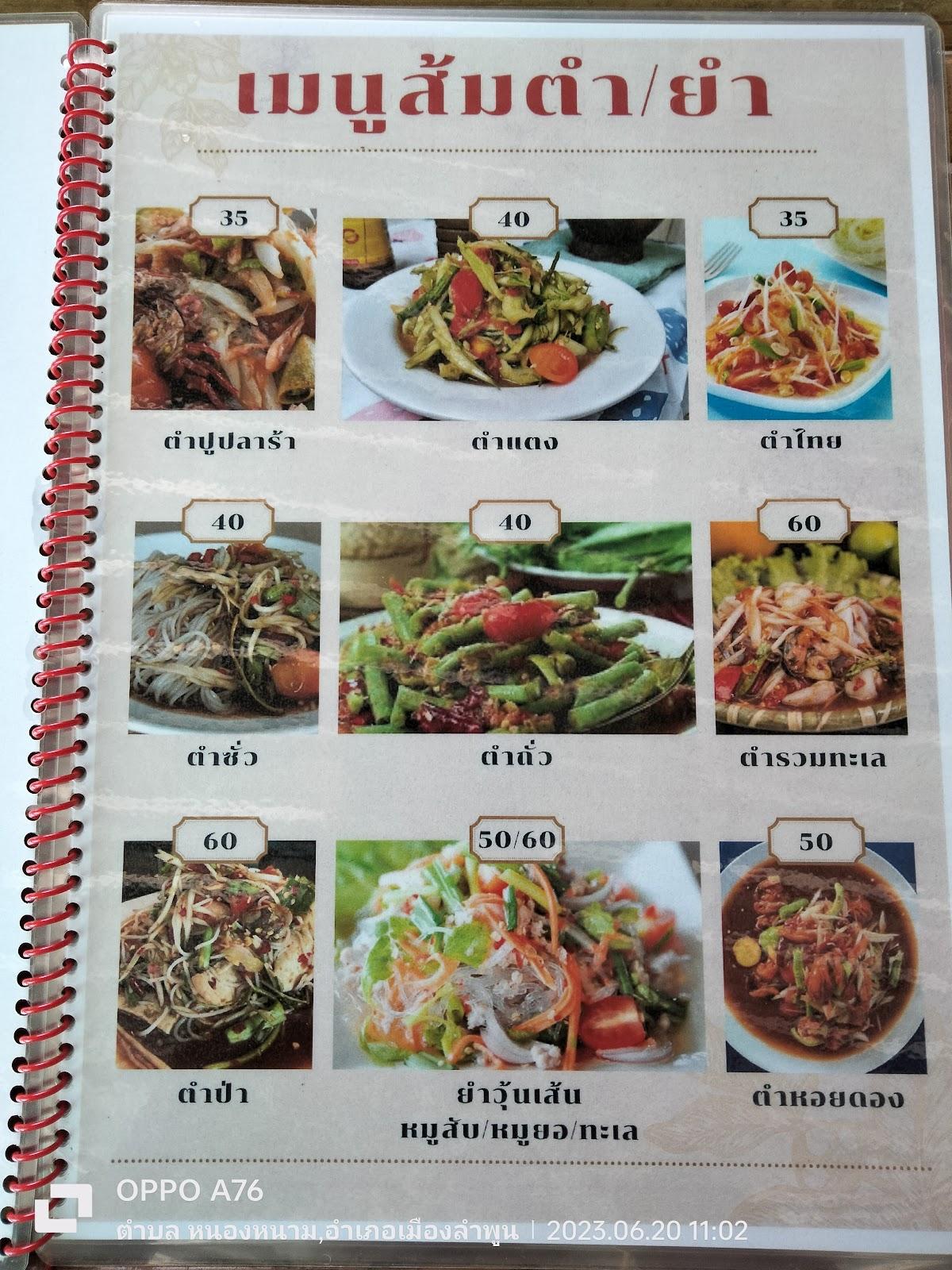 ร้านลาบอีสานร้อยเอ็ด