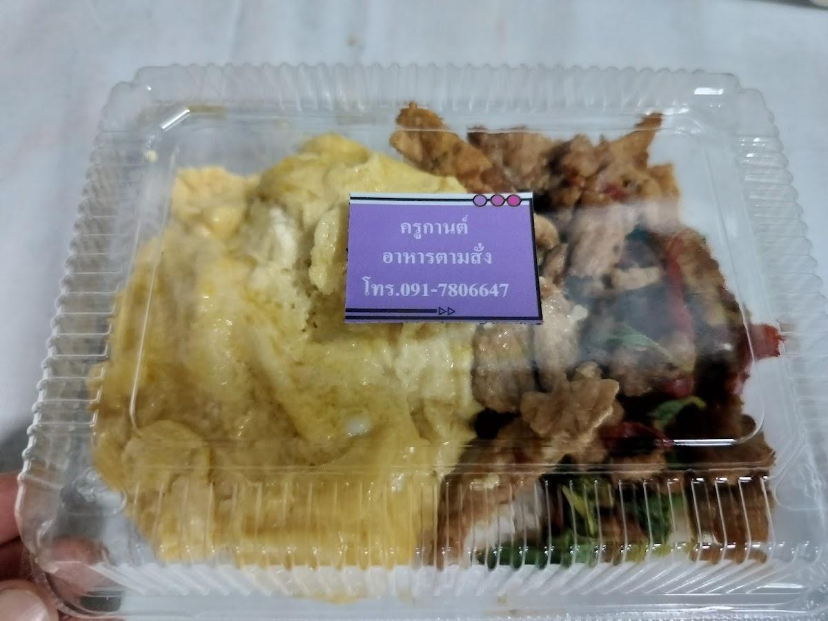 ร้านครูกานต์