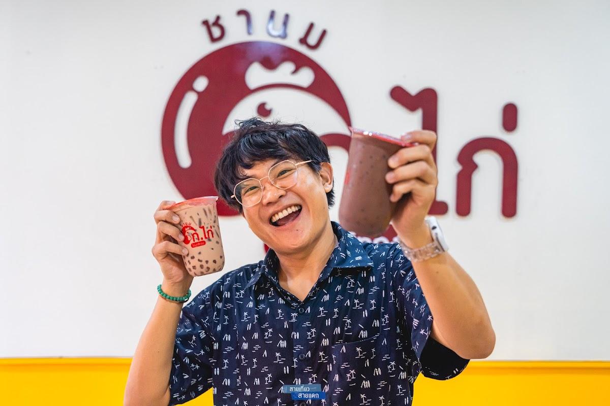 ร้านชานมกอไก่
