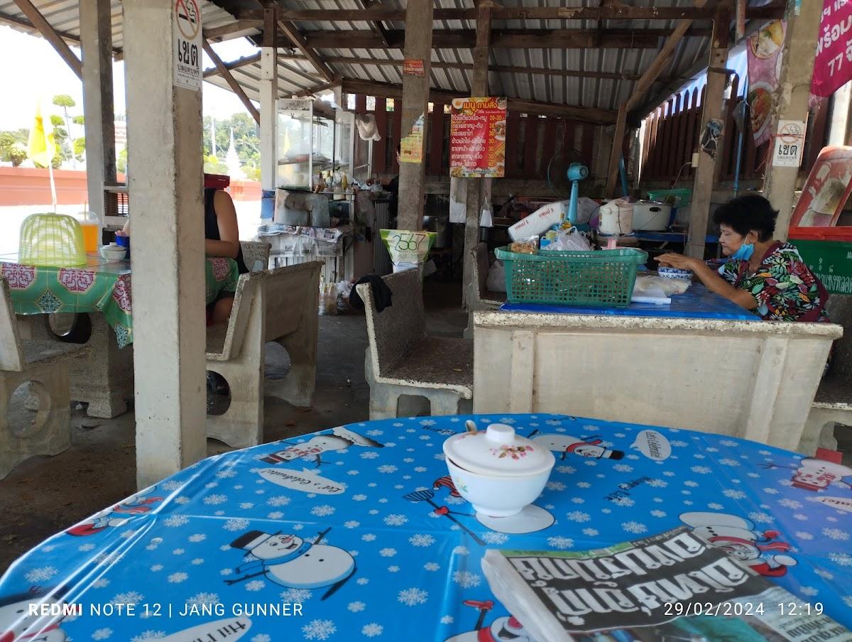 ร้านป้าซิ้ม ก๋วยเตี๋ยวหมู