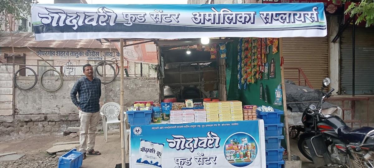 गोदावरी फुड सेंटर