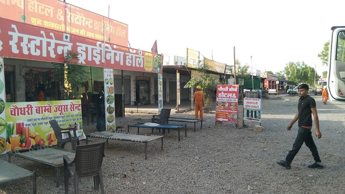 CHOUDHARY BOMBAY HOTEL