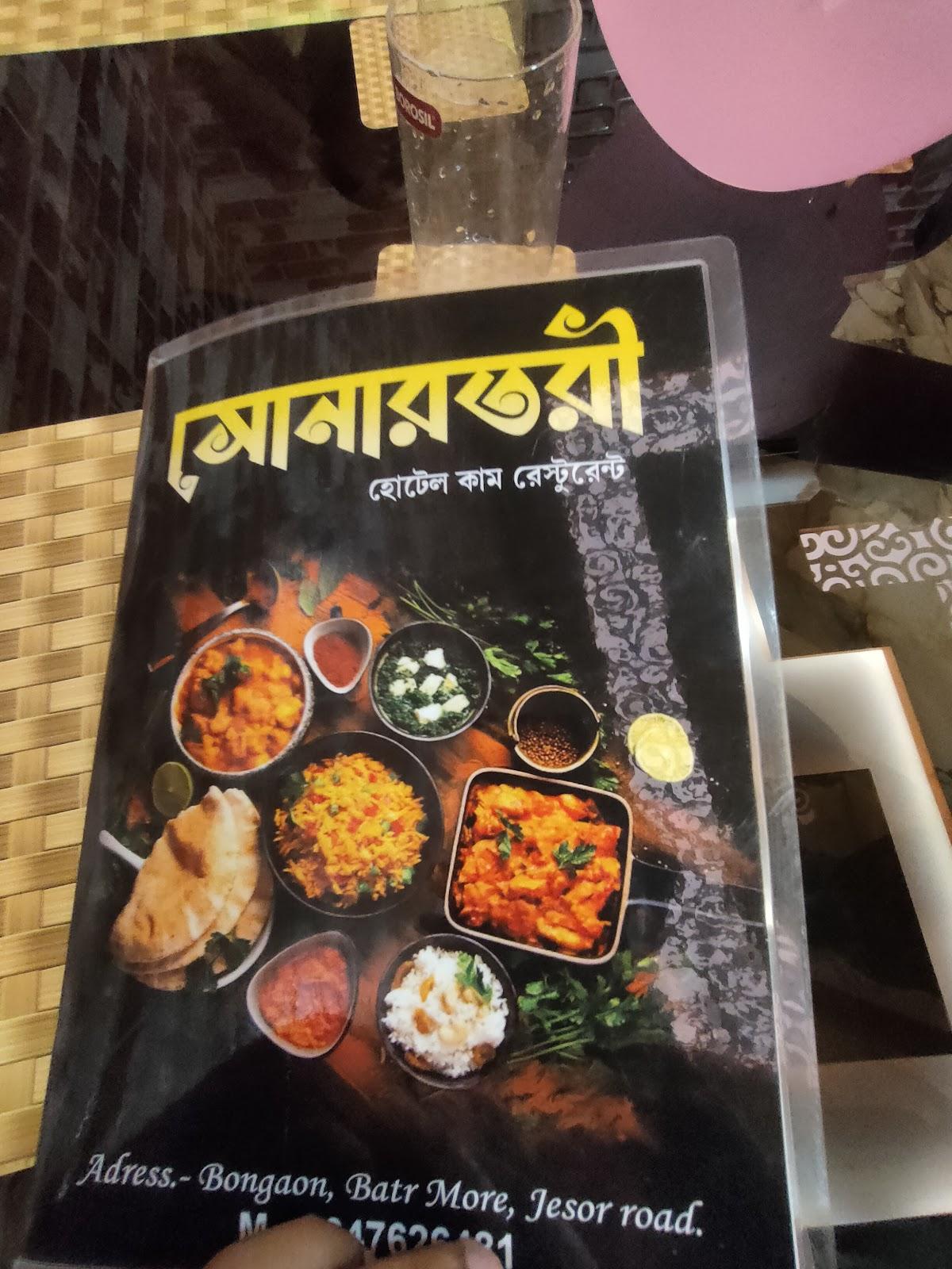 Sonar Tori restaurant