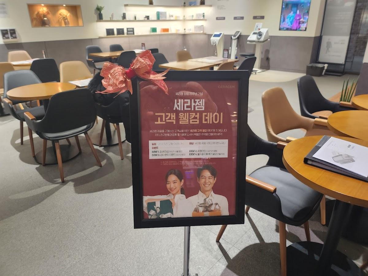 세라젬 웰카페 김포걸포점