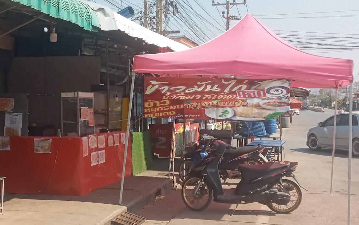 โคราช ไก่ หมุน