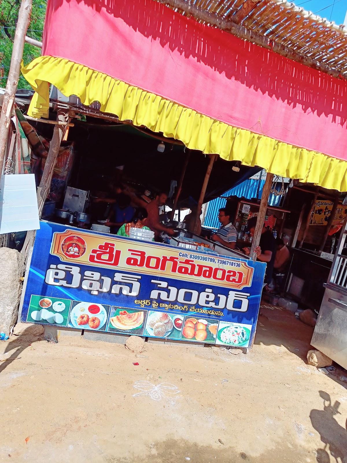 Sri Vengamamba Tiffin Center