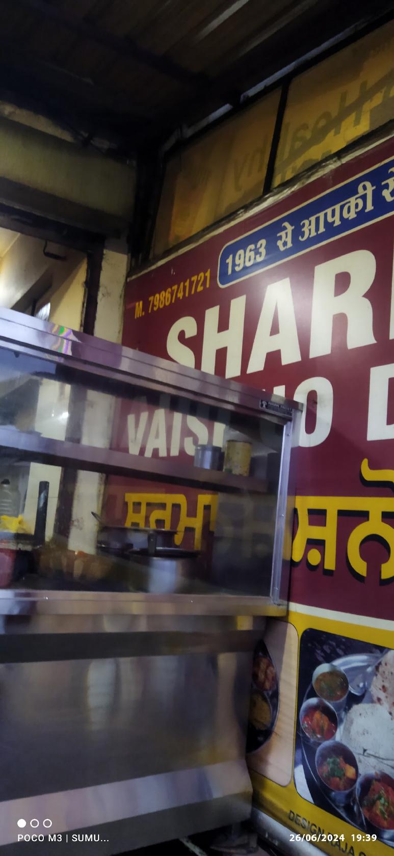 Sharma Vaishno Dhaba opposit bus stand talwara