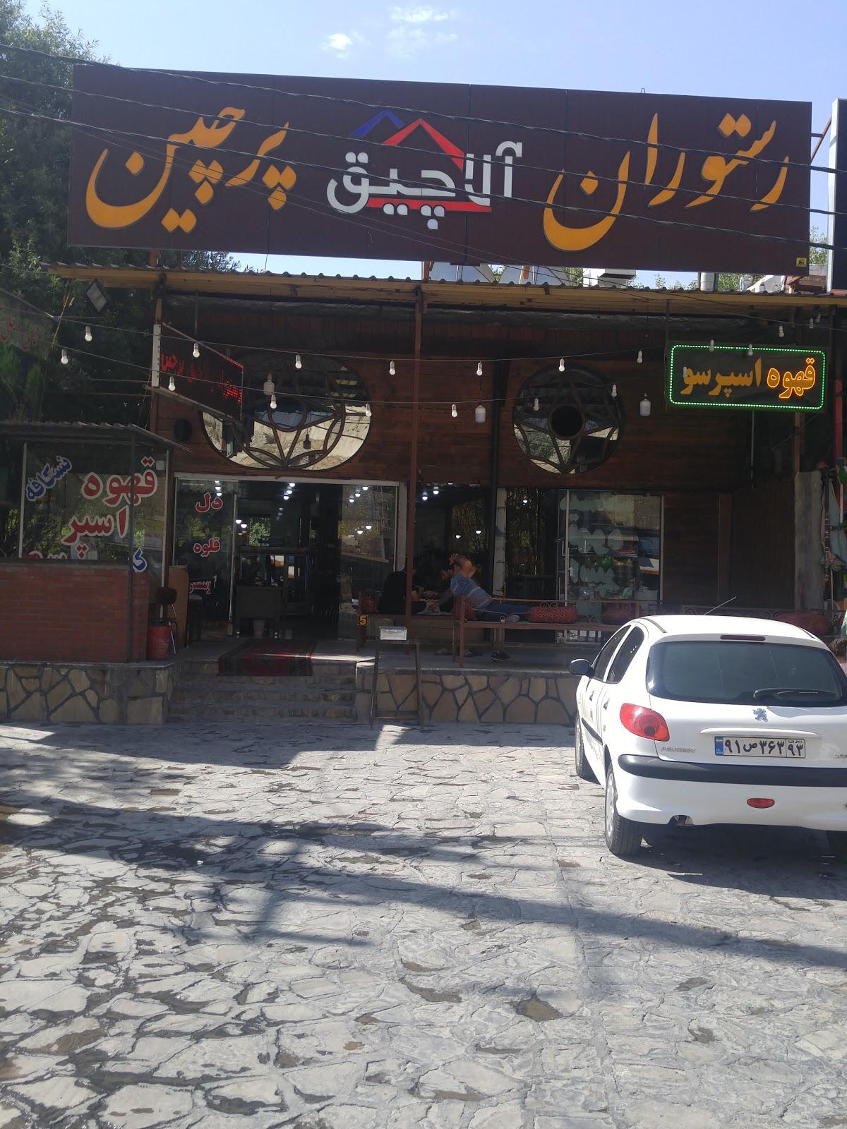 Parchin restaurant