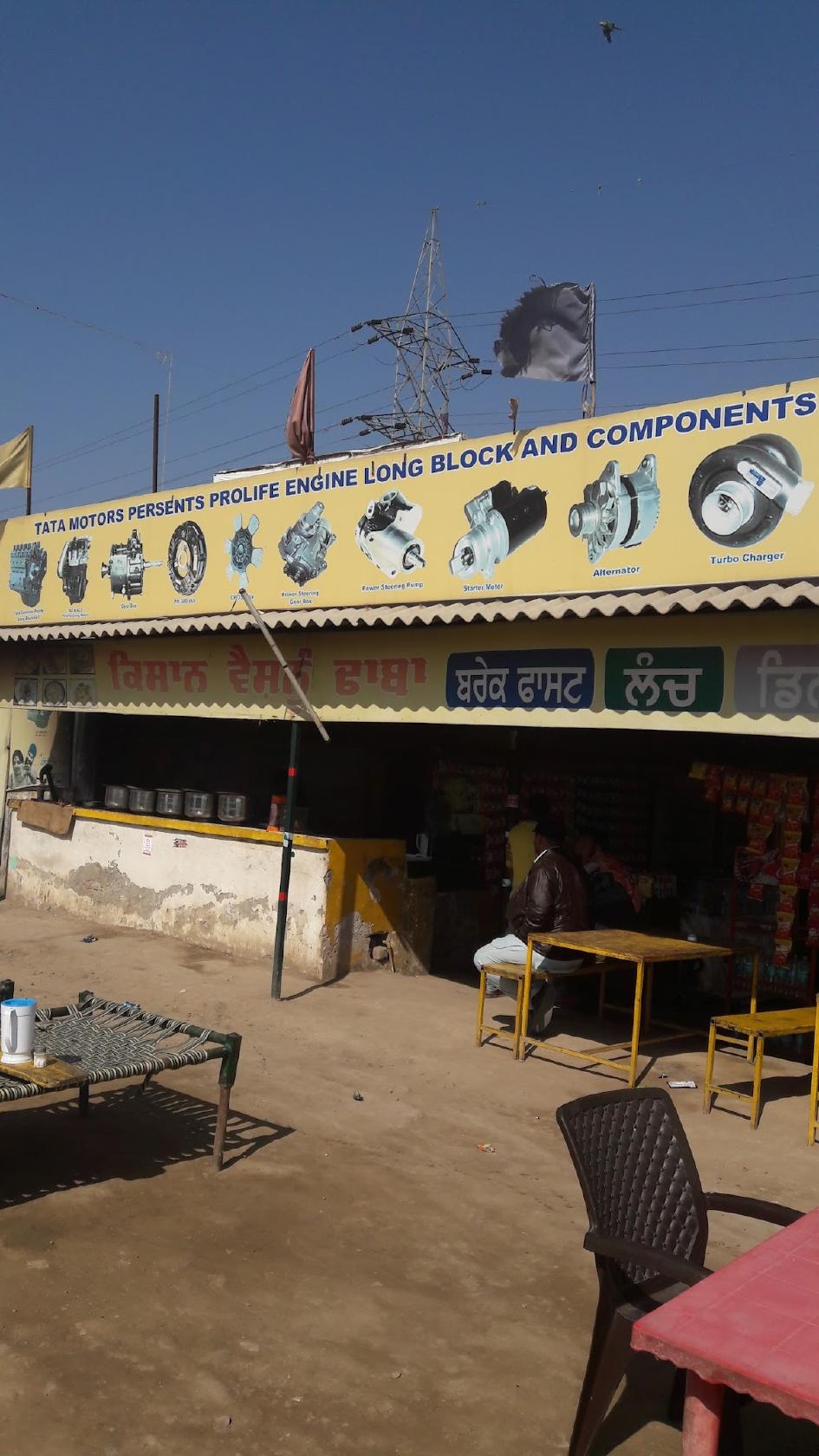 ਕਿਸਾਨ ਵੈਸ਼ਨੂੰ ਢਾਬਾ