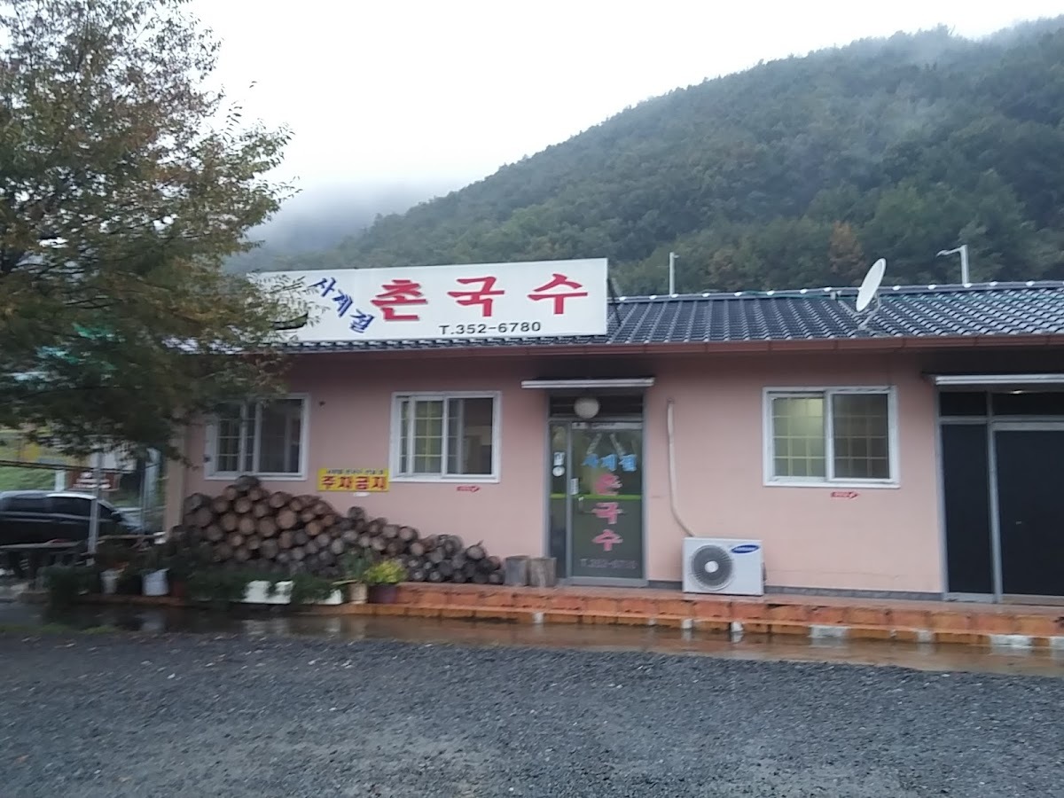 산외면옥
