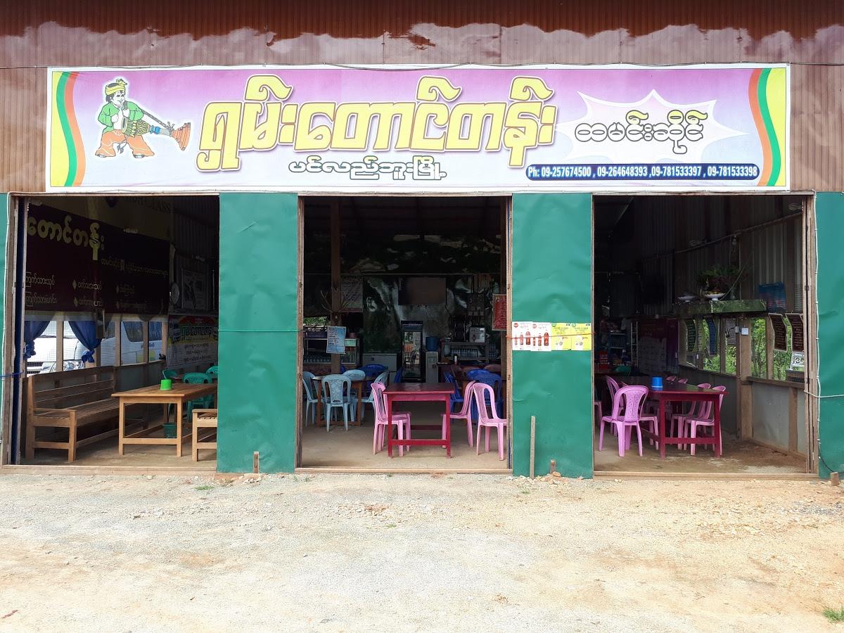 Shan Taung Tan food