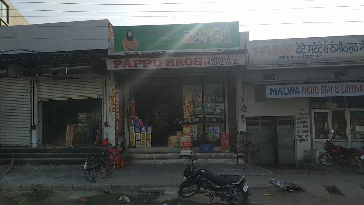 Pappu brothers karyana store