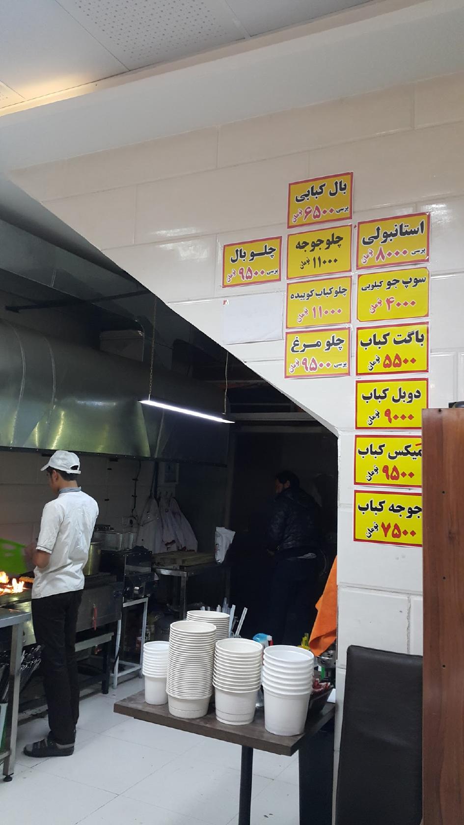 کبابی علی