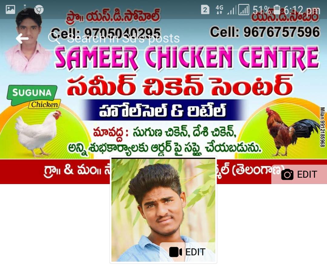 Sohel Chicken Center Suguna