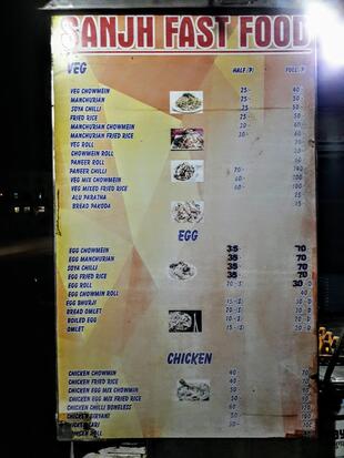 Sanjh fast food
