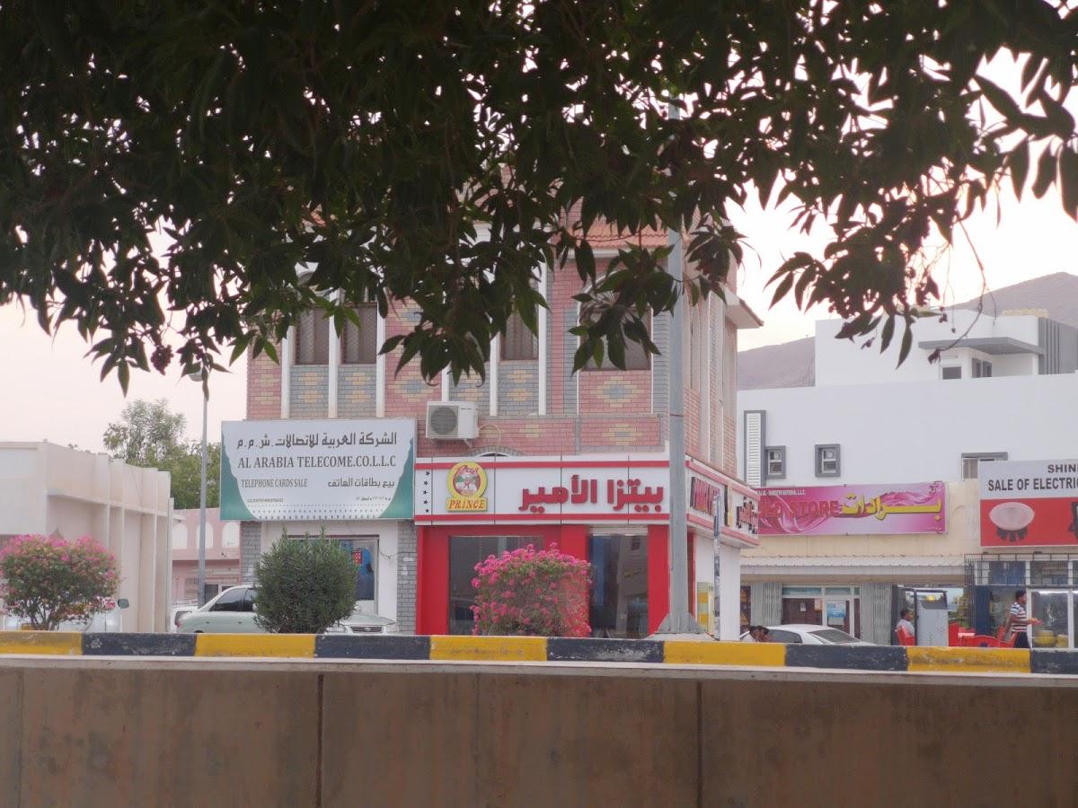 بيتزا الامير