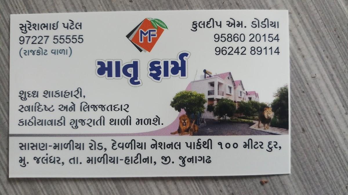 Matru Farm And Restaurant