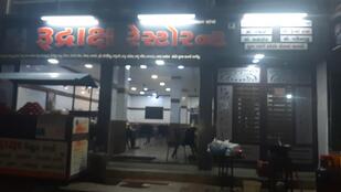 Rudraksha Restaurant
