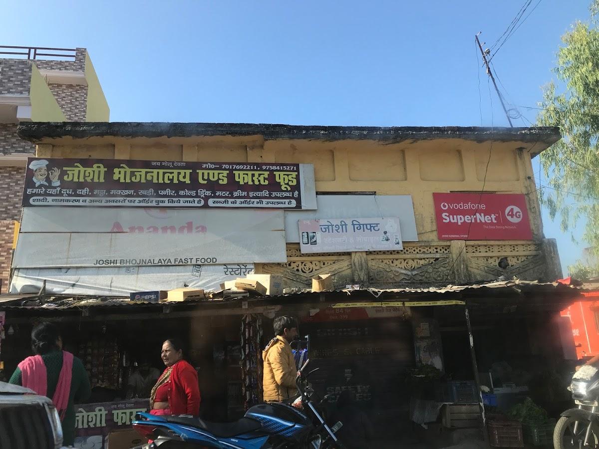 Joshi Bhojanalay and Fast Food