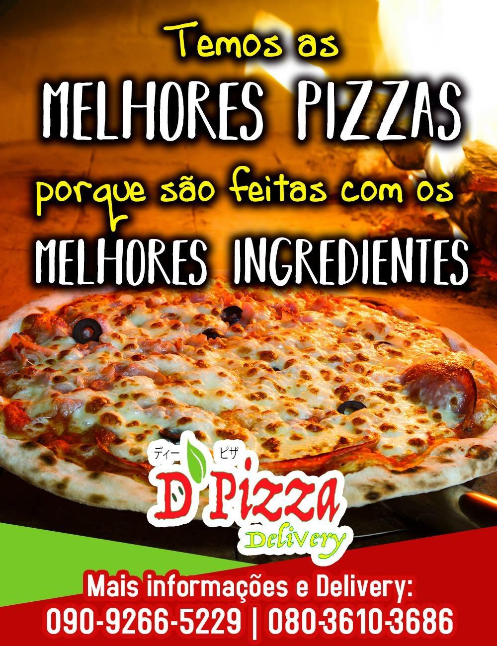 D PIZZA（ディーピザ）