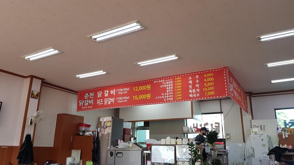 춘천닭갈비막국수