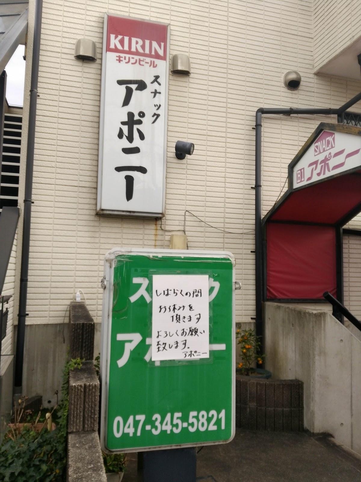 アポニー