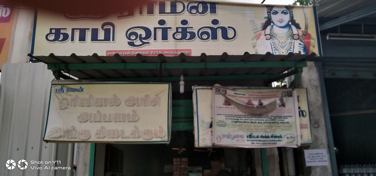 SRI RAMAN COFFEE