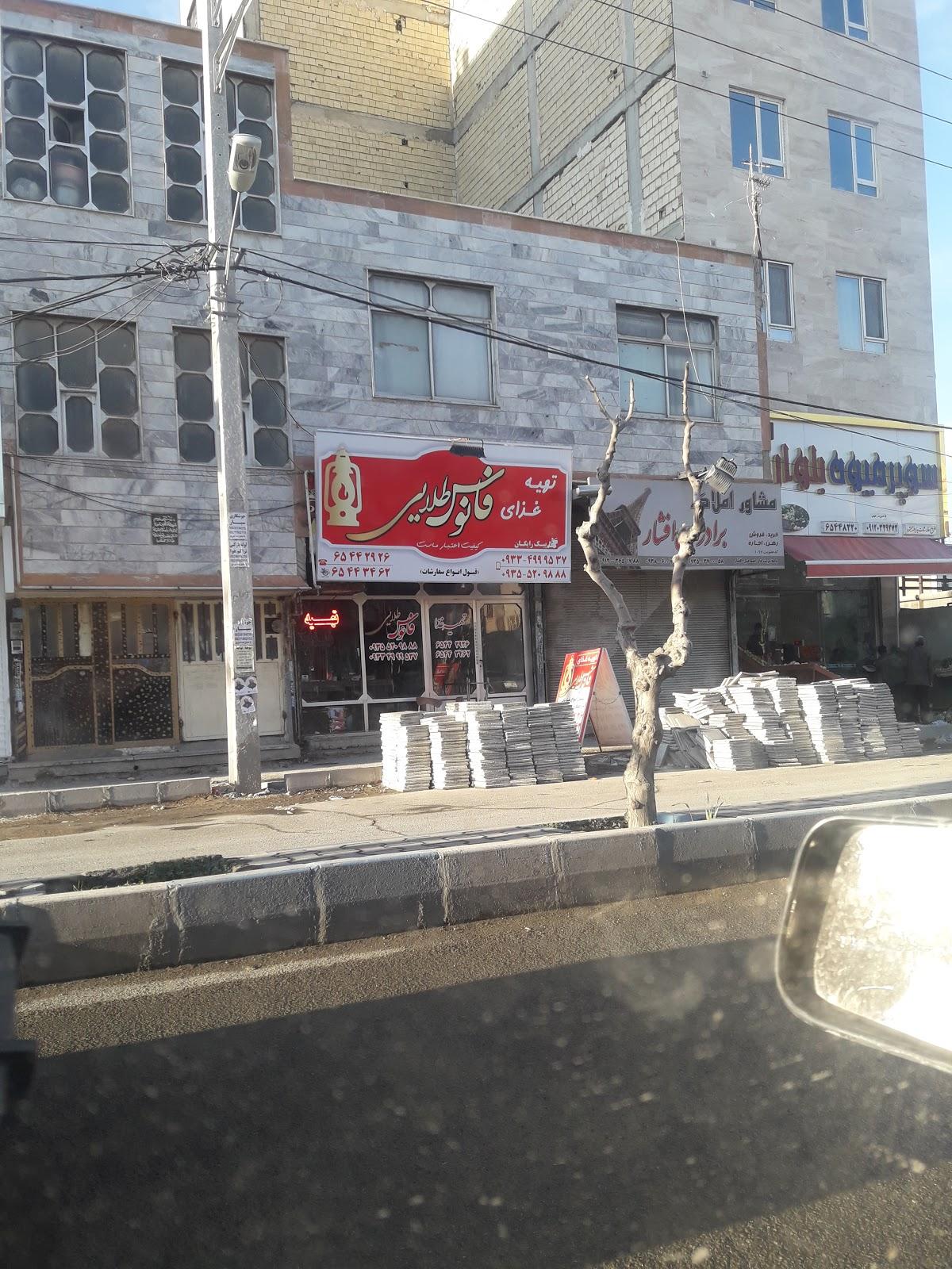تهیه غذای فانوس طلایی