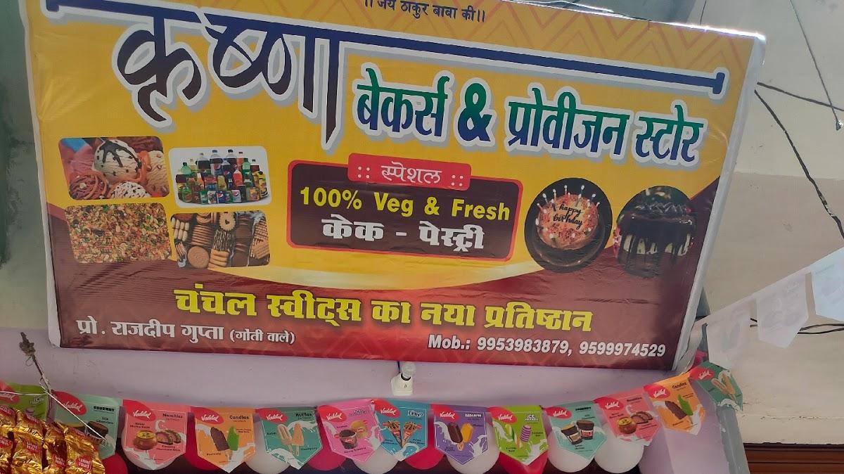 Krishna bakery