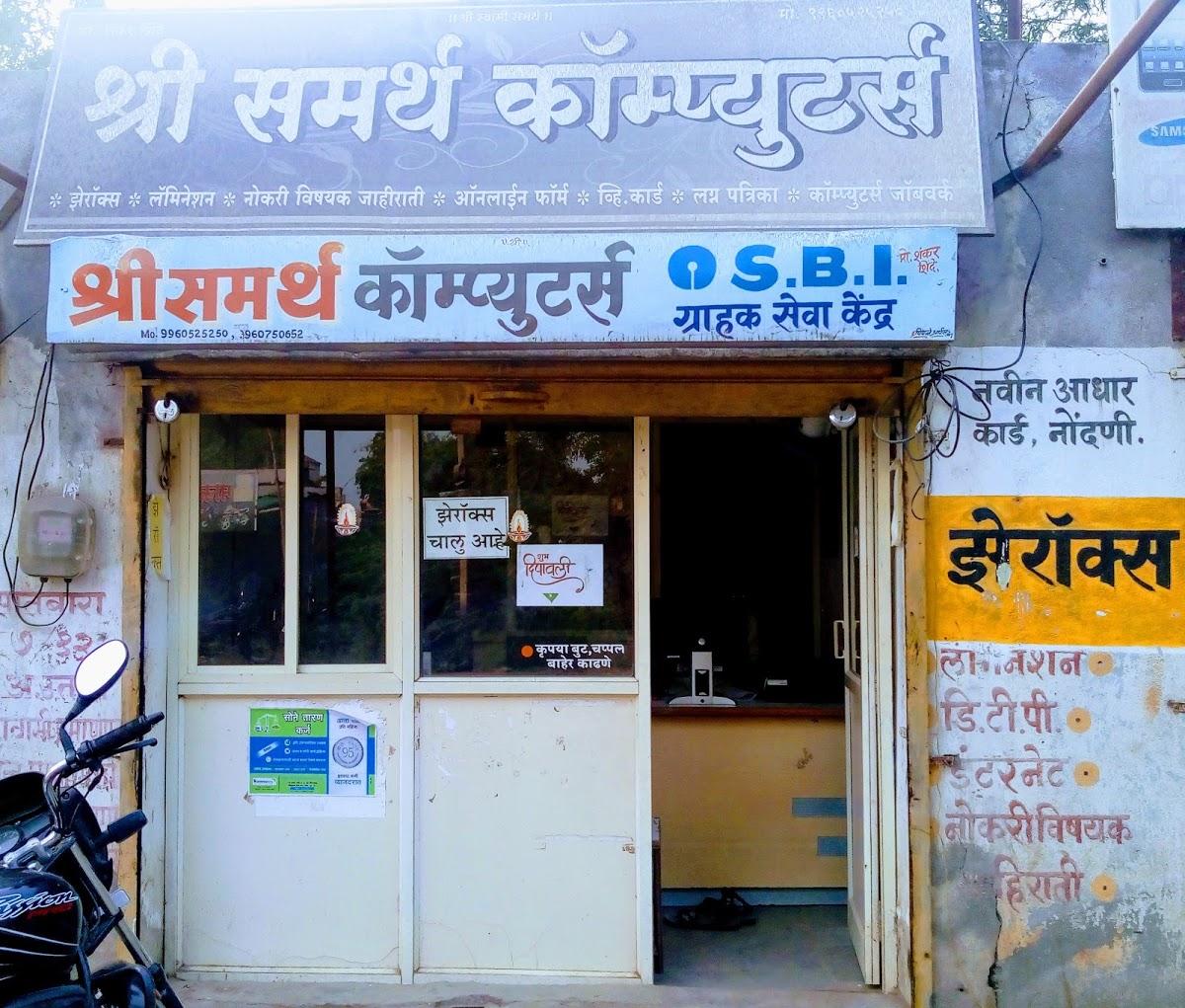 SHRI SAMARTH COMPUTERS & Xerox