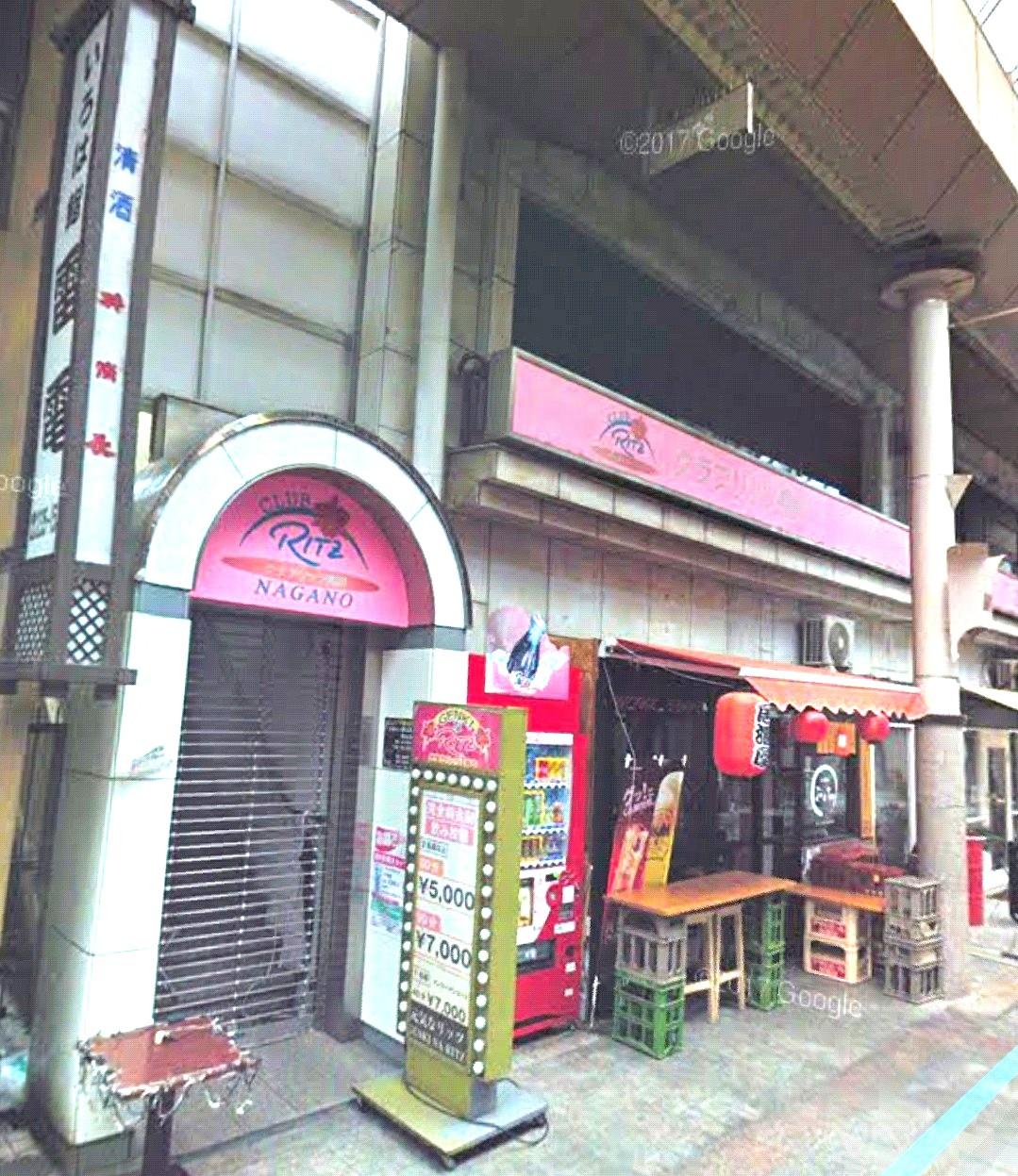 元気なリッツ 長野店